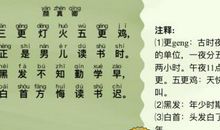 读《劝学》有感