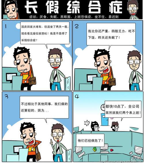 以假期为主题