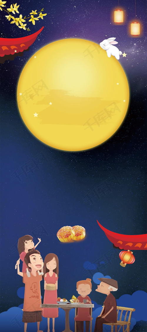 家庭团聚