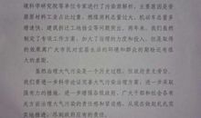 致习爷爷的一封信