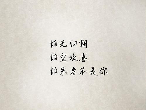 你走了，没有归还日期