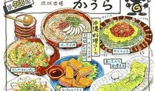 我的课余生活——做美食