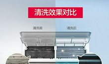 清洗空调