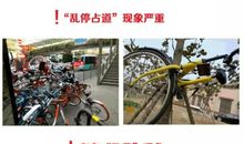 我眼中的共享单车