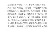 读《拐弯处的回头》有感