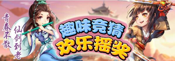 礼品游戏