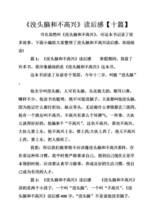 读了100个单词后不知所措和不开心