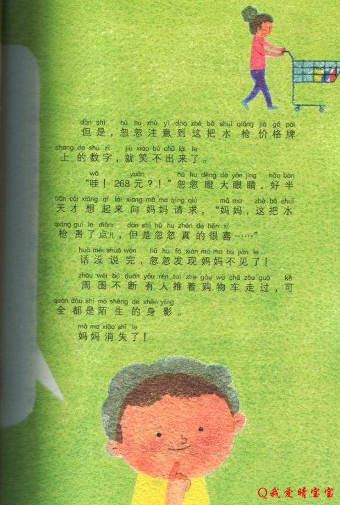 看完偷来的影子