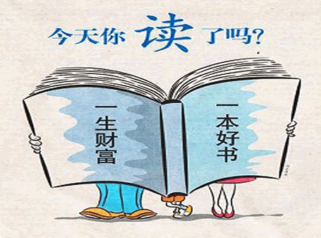 这是人生的财富