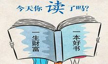 这是人生的一笔财富