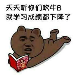 吹牛爸爸