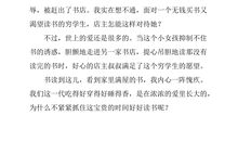 《读窃读记》读后感