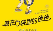 会七十二变的画