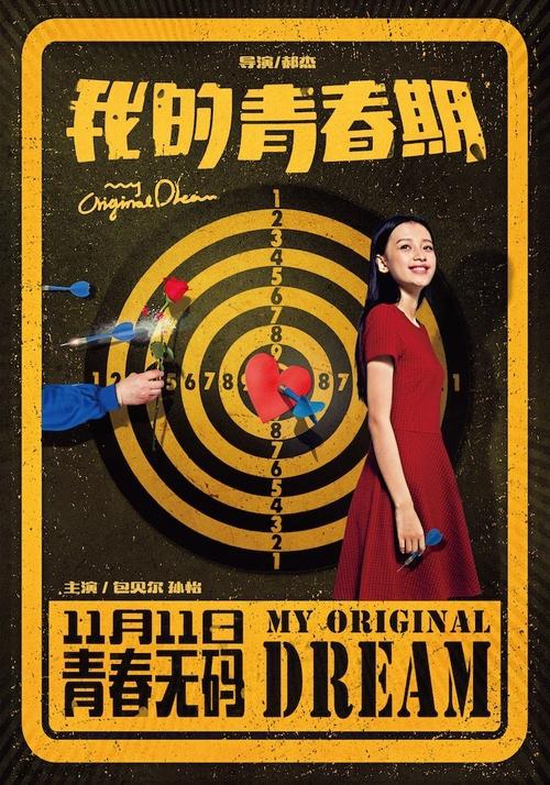 我青春期的渡轮