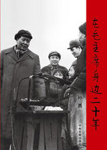 认识毛主席