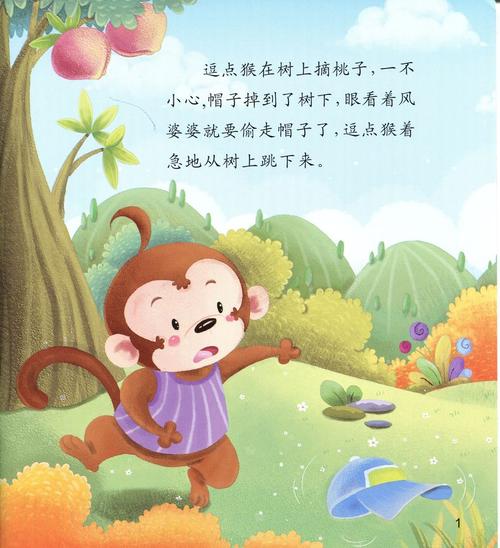 我的艺术故事