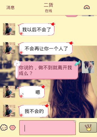 “愚蠢”的朋友