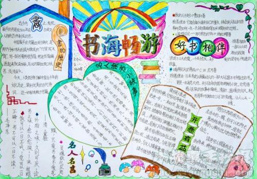 阅读并成为人才