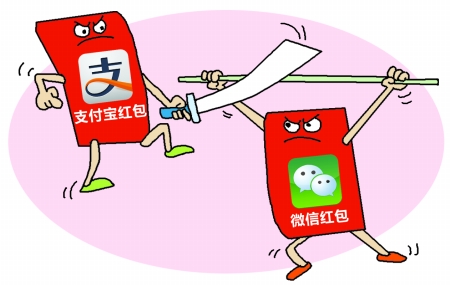红包“战争”