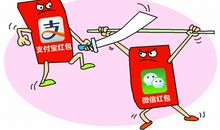 红包“大战”