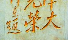 筑梦路上——平凡人的伟大梦想