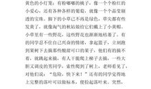 秋天来了作文三年级