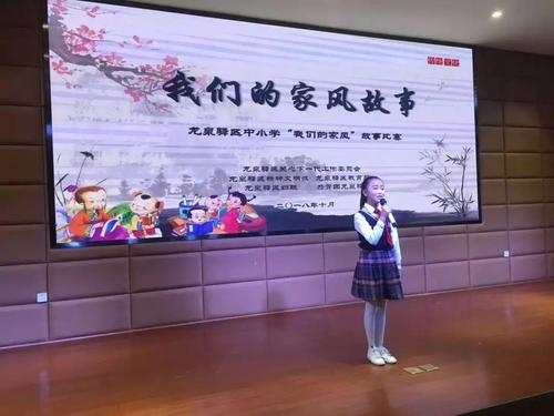 家庭风格的成长