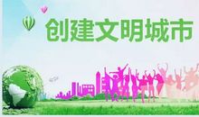 共创生态文明共享幸福宁乡