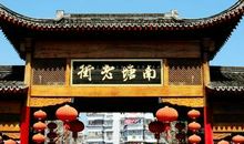 美食天堂——南塘老街