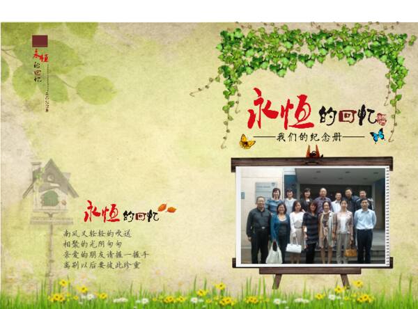 记忆宝