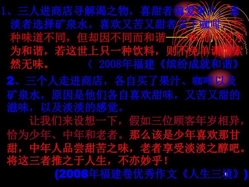 语言的味道