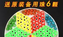 下弹珠跳棋