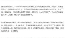 假如我来到20年后