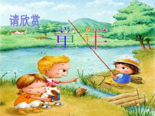 冬日·童年·农田