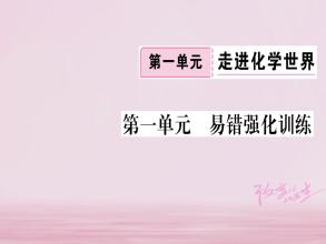 化学世界的感觉
