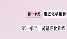 在化学世界中的感悟