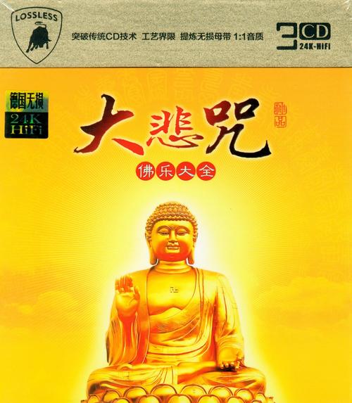 完美的歌曲