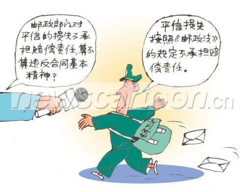 丢掉秘书