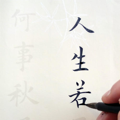 生活就像纸