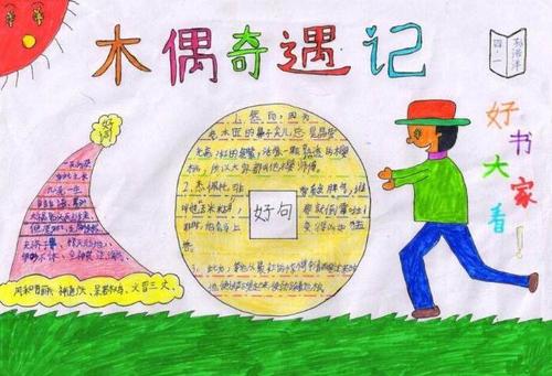 我的书故事