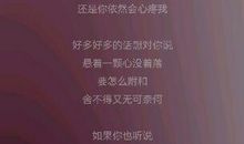 许依然，我想对你说
