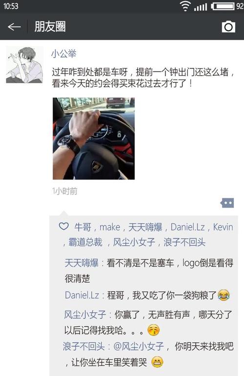 公开我的“朋友圈”