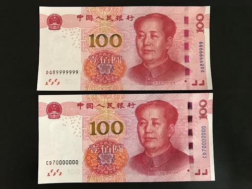 独特的100元