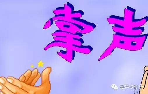 同学们的鼓励
