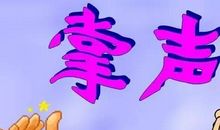 同学给我的鼓励