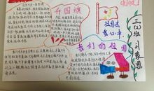 祖国妈妈生日快乐