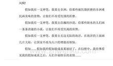 假如给我一支神笔