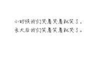 面对时间我流泪了