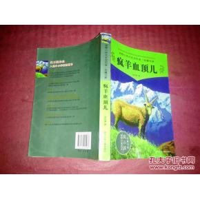 关于阅读疯羊的思考