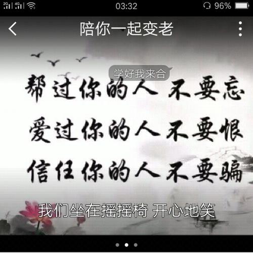 我在合适的时间遇见你